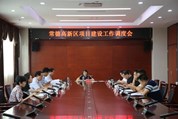 曾君主持召开常德高新区项目建设工作调度会