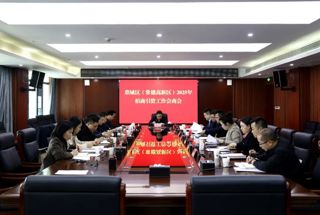 鼎城区（常德高新区）2025年招商引资工作会商会举行