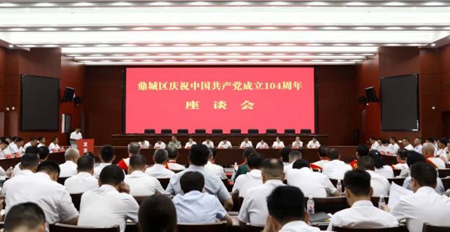 鼎城区举行庆祝中国共产党成立104周年座谈会