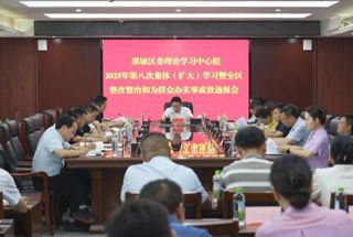 陈远主持鼎城区委理论学习中心组2025年第八次集体（扩大）学习暨全区整改整治和为群众办实事成效通报会