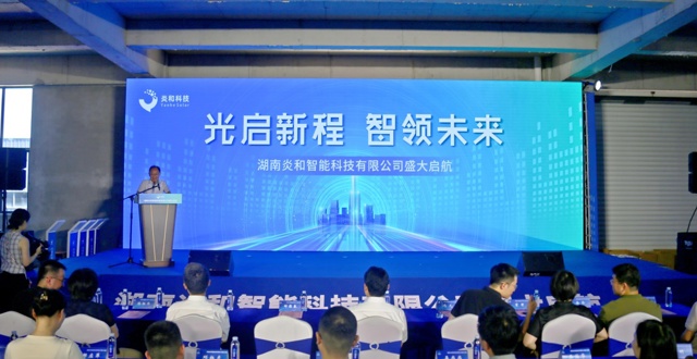 常德高新区炎和科技百兆瓦级产业基地正式投产