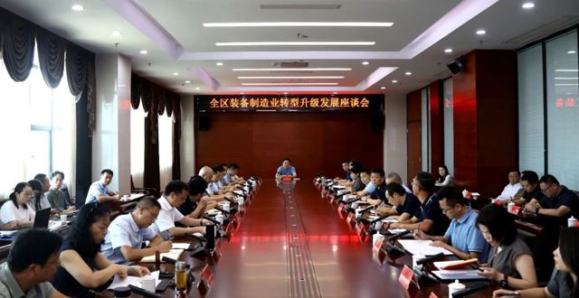 陈远主持召开鼎城区装备制造业转型升级发展座谈会