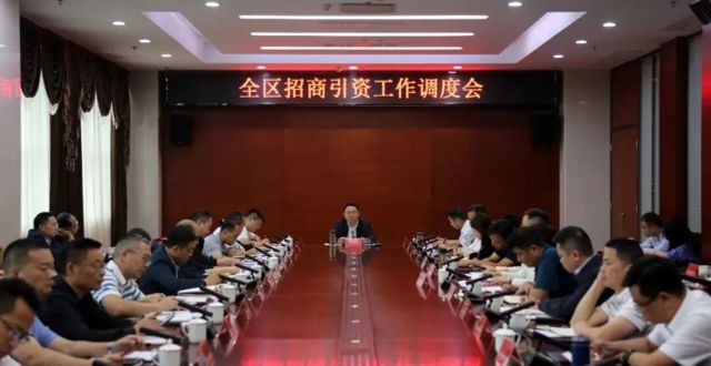 陈远主持召开鼎城区招商引资工作调度会