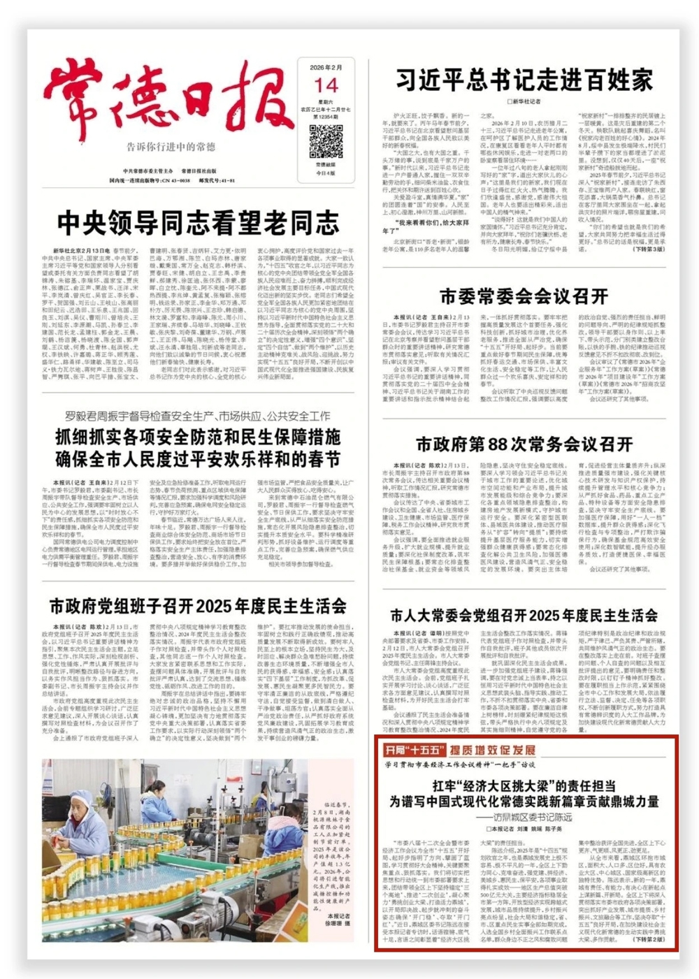 微信图片_20260227091854_598_961