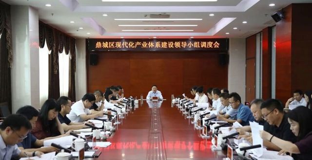 陈远主持召开鼎城区现代化产业体系建设领导小组调度会