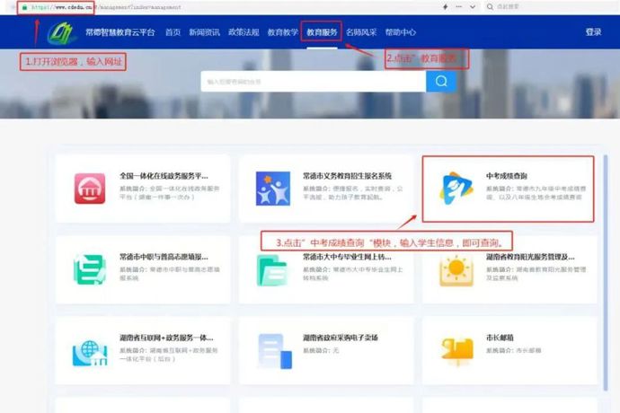 查分通道丨2026年初中学业水平考试成绩将于7月1日8：00向考生公布